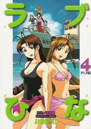 LOVE HINA Ken Akamatsu Film Book #4  