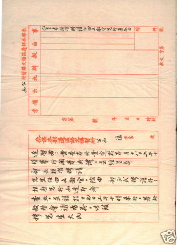 OLD  JAPANESE TRAVEL DOCUMENT  JAPAN  