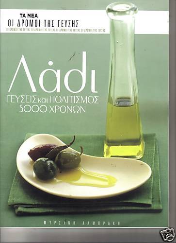 GREEK BOOK COOKBOOK OLIVE OIL TASTES & CIVILIZATION  