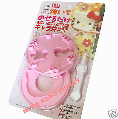 HELLO KITTY Food Vegetable Ham Egg Mold Cutter Set A49  