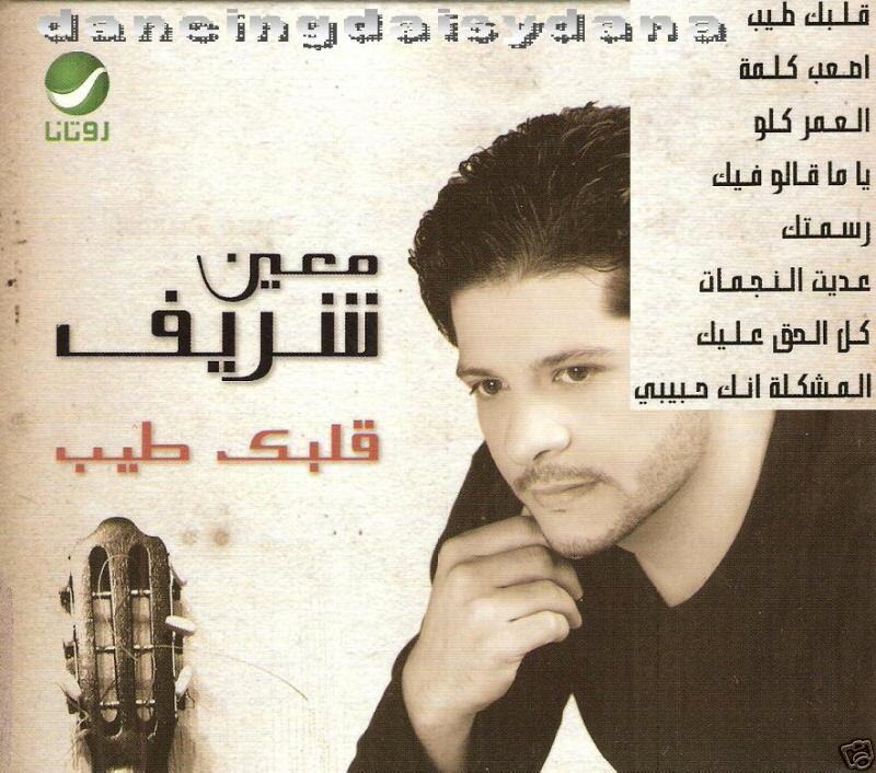 MELHEM ZEIN Alawah, Laish Bhebik,Yemkin, Awed Arabic CD  