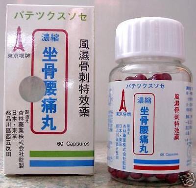 Japan Rheumatish & Back Pain Capsule Works within 7Days  