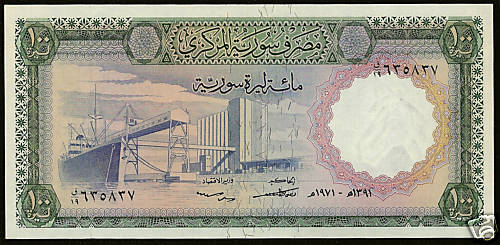 Syria Syrie Banknote 100 pounds 1971 p98c UNC *rare note*  