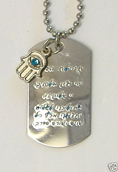 Hamsa Amulet Judaica Necklace Israel Travelers Prayer  