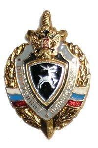 Russian interior army breast badge for Siberia District  