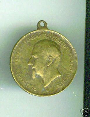 Rare 1892 Medallion, Tsar Ferdinand, Bulgaria  