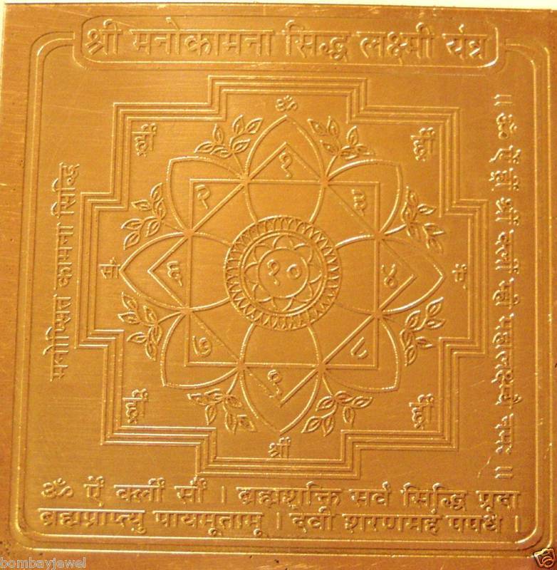 Wish Laxmi Yantra   Hindi India Mantra Tantra   Energy  
